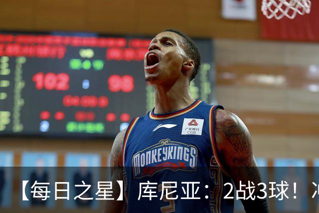 【每日之星】库尼亚：2战3球！冲浪舞闪耀世界杯 跨越世纪的红魔回响