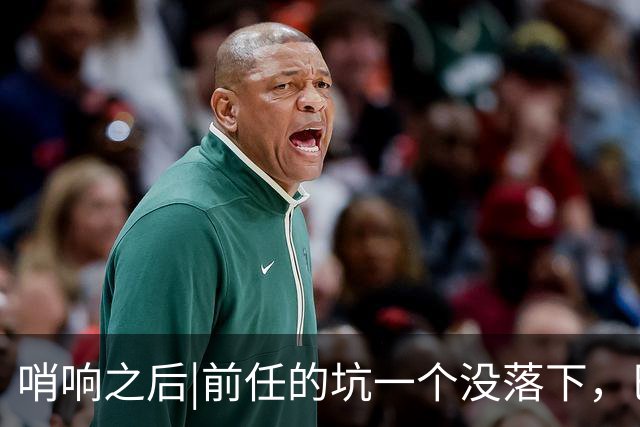 哨响之后|前任的坑一个没落下，巴西还需要安切洛蒂吗？